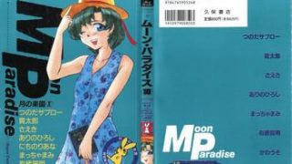 bishoujo doujinshi anthology 16 moon paradise 10 tsuki no rakuen cover