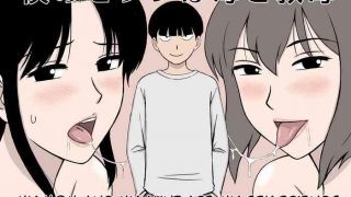 boku no sefri wa haha to oba my mom and my aunt are my sex friends cover