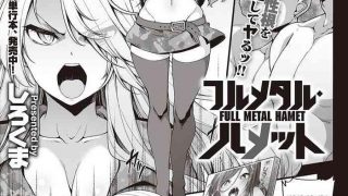 full metal hamet cover