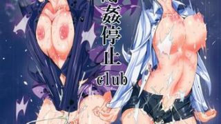 gensoukyou jikanteishi club cover