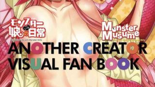 monster musume no iru nichijouanother creator visual fan book cover