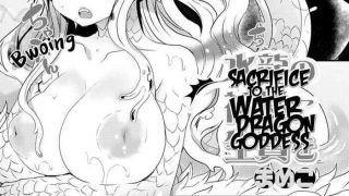 suiryuu no kami sama ni ikenie o sacrifice to the water dragon goddess cover