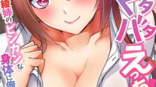switch bodies and have noisy sex i can x27 t stand ayanee x27 s sensitive body ch 1 4 cover