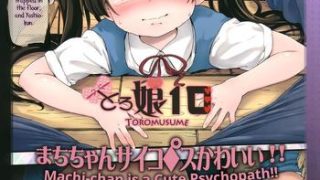 toro musume 10 machichan is a cute psychopath cover