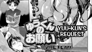 yuukun x27 s request cover