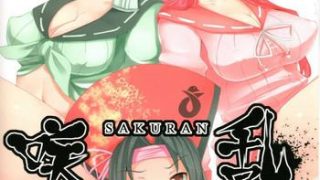 sakuran cover