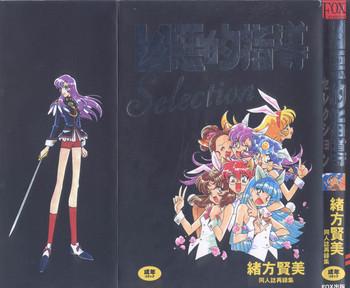 kyouakuteki shidou selection cover