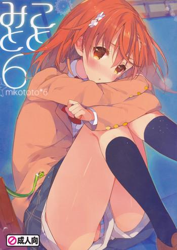 mikoto to 6 cover 1