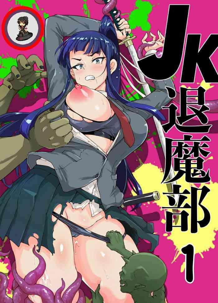 ponytail jk taimabu rakugaki ch 1 cover