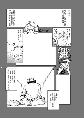 tenshi to akuma no r18 manga cover