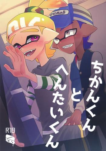 ccosaka109 wchees c chikan kun to hentai kun splatoon decensored cover