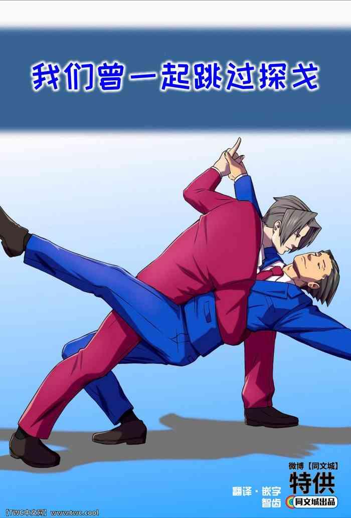 ace attorney we x27 ve been doing this tango for years cover