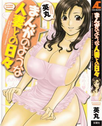 hidemaru life with married women just like a manga 1 ch 1 3 english tadanohito cover