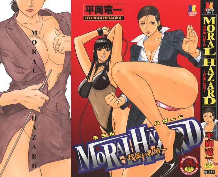 hiraoka ryuichi moral hazard haitoku no kyoudan ch 1 3 chinese cover