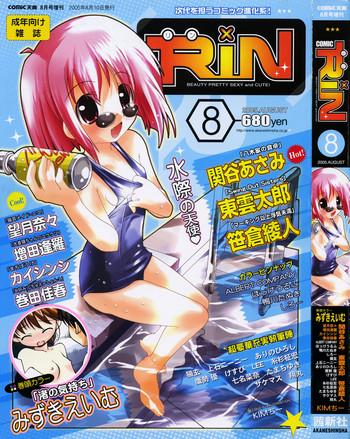 comic rin vol 08 2005 08 cover