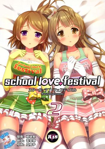 school love festival 2 cover