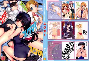 school mer school mizugi bloomer joshi anthology cover