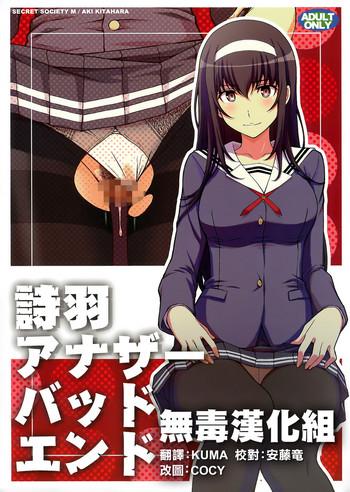 utaha another bad end cover