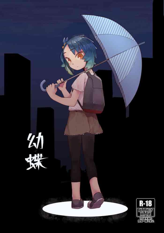 youchou cover