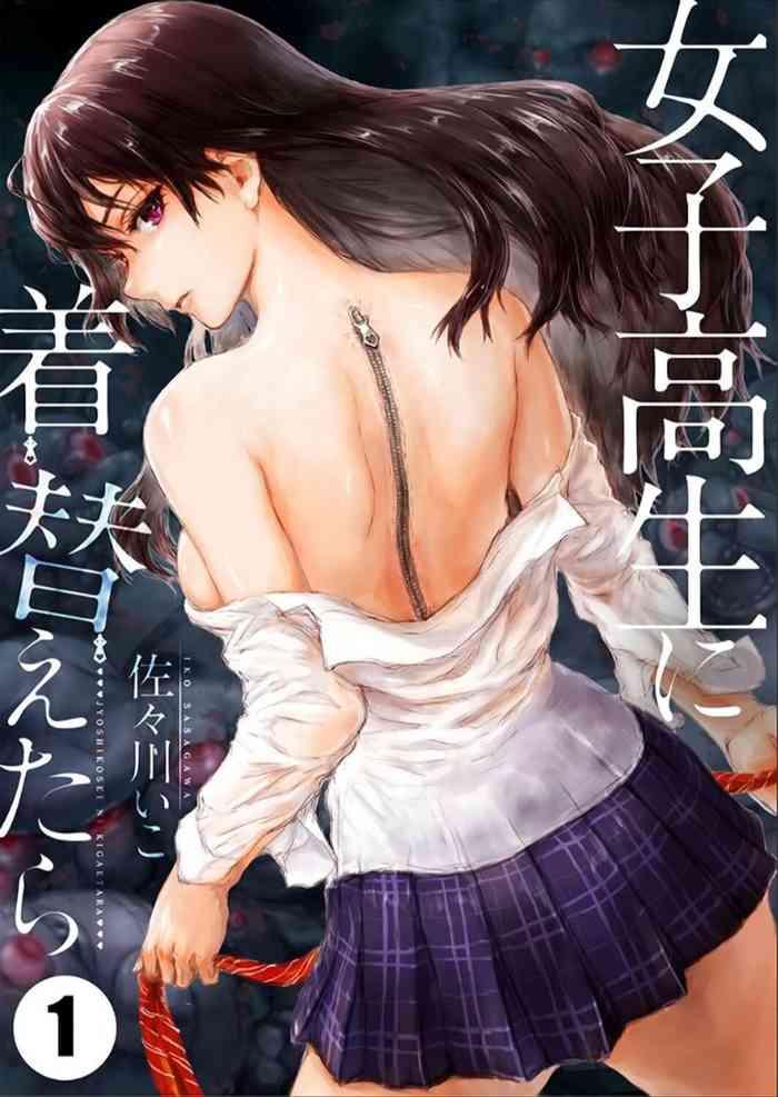 joshikousei ni kigaetara changed into a high school girl 1 2 cover