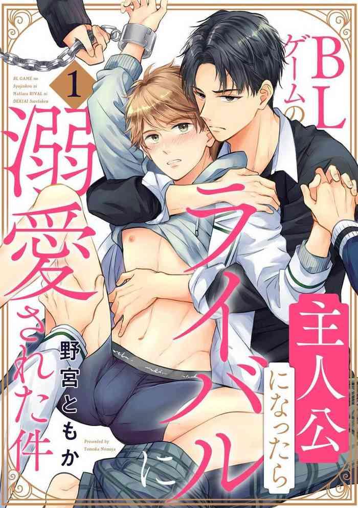 bl game no shujinkou ni nattara rival ni dekiai sareta ken bl 1 2 cover