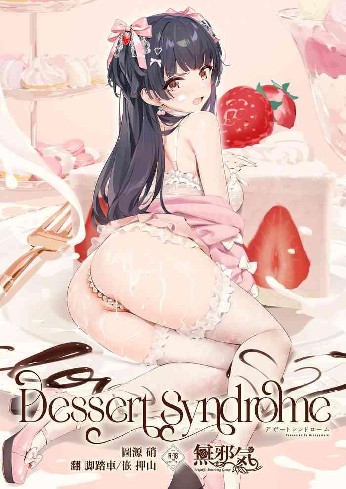 dessert syndrome cover