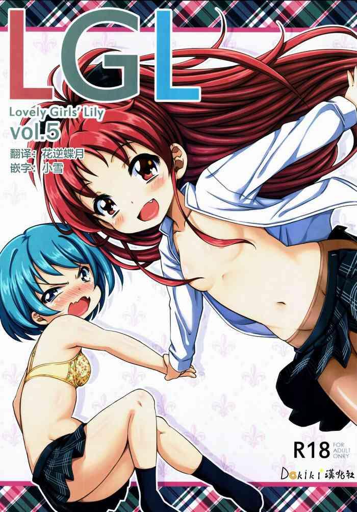 lovely girls lily vol 5 cover
