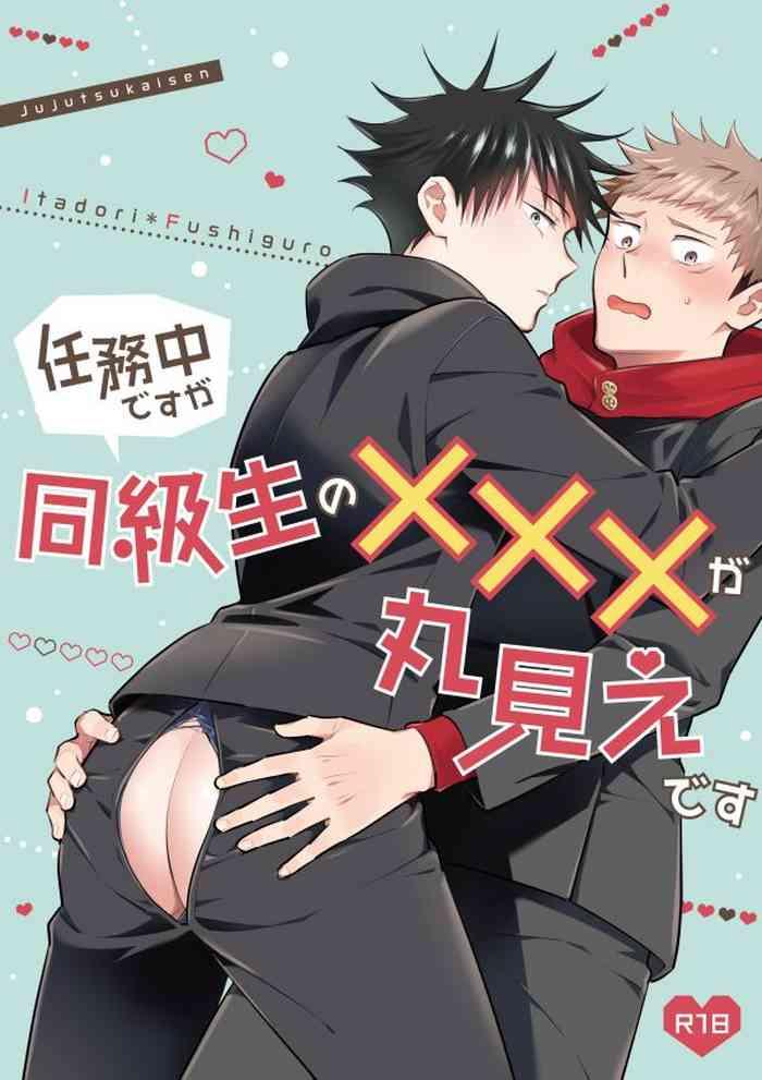 ninmu chuu desu ga doukyuusei no xxx ga marumie desu cover