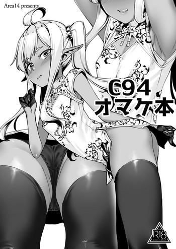 c94 omakebon cover