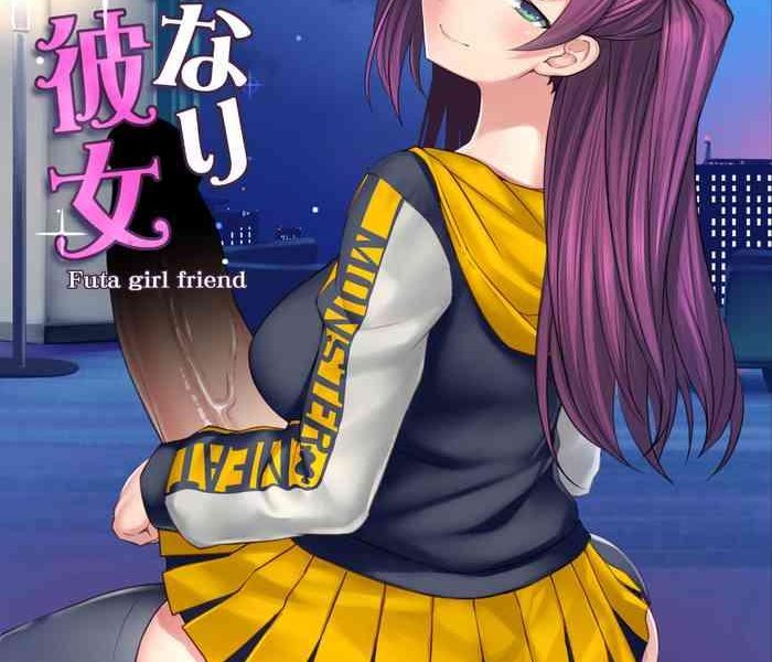 futanari kanojo futa girlfriend cover