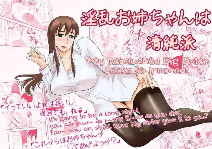 inran onee chan wa seijunha my debauched big sister looks so innocent cover