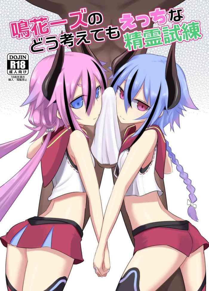 makers no dou kangaete mo ecchi na seirei shiren the meikas x27 inextricably lewd spiritual trial cover