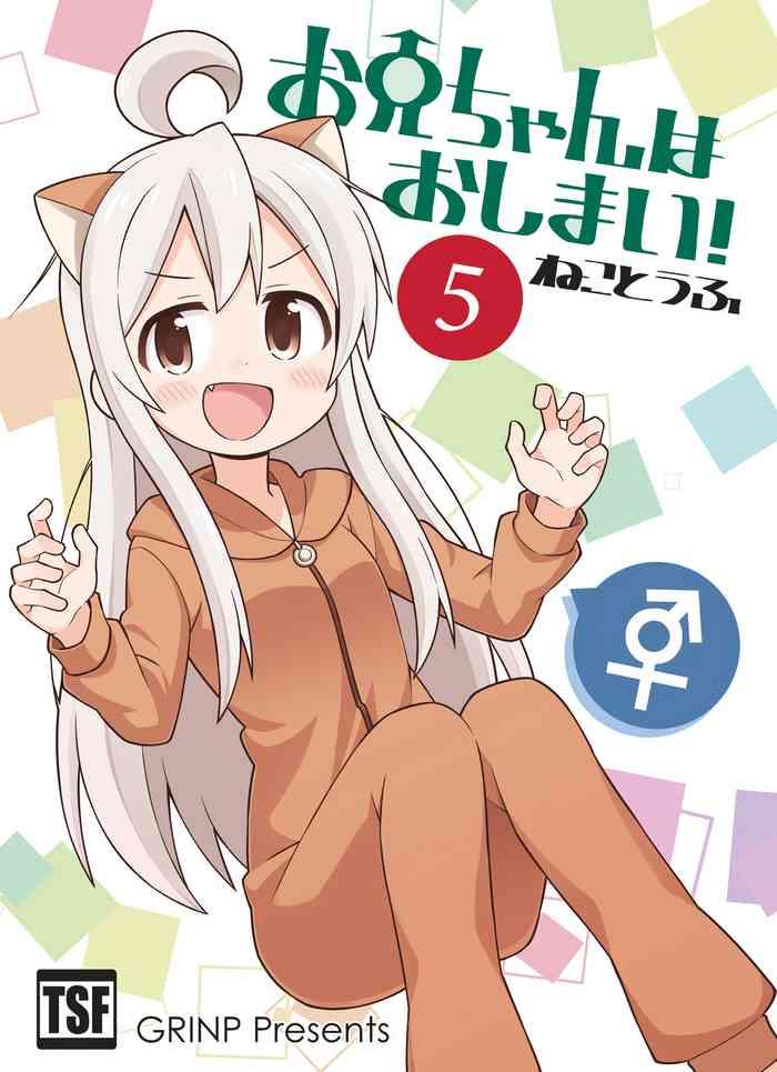 onii chan wa oshimai 5 cover