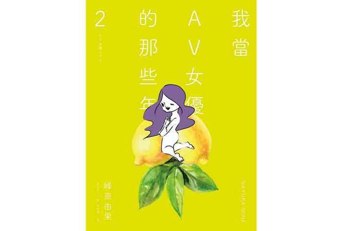 av 2 cover