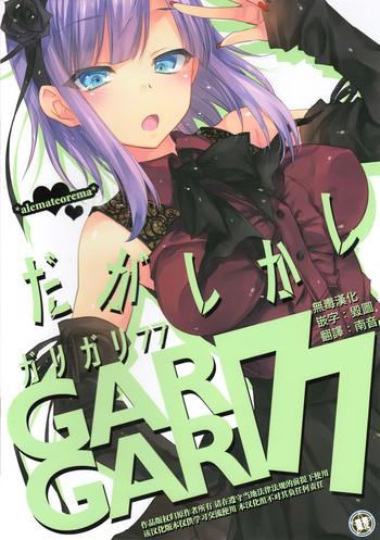 garigari77 cover