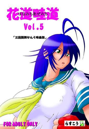 hanamichi azemichi vol 5 cover