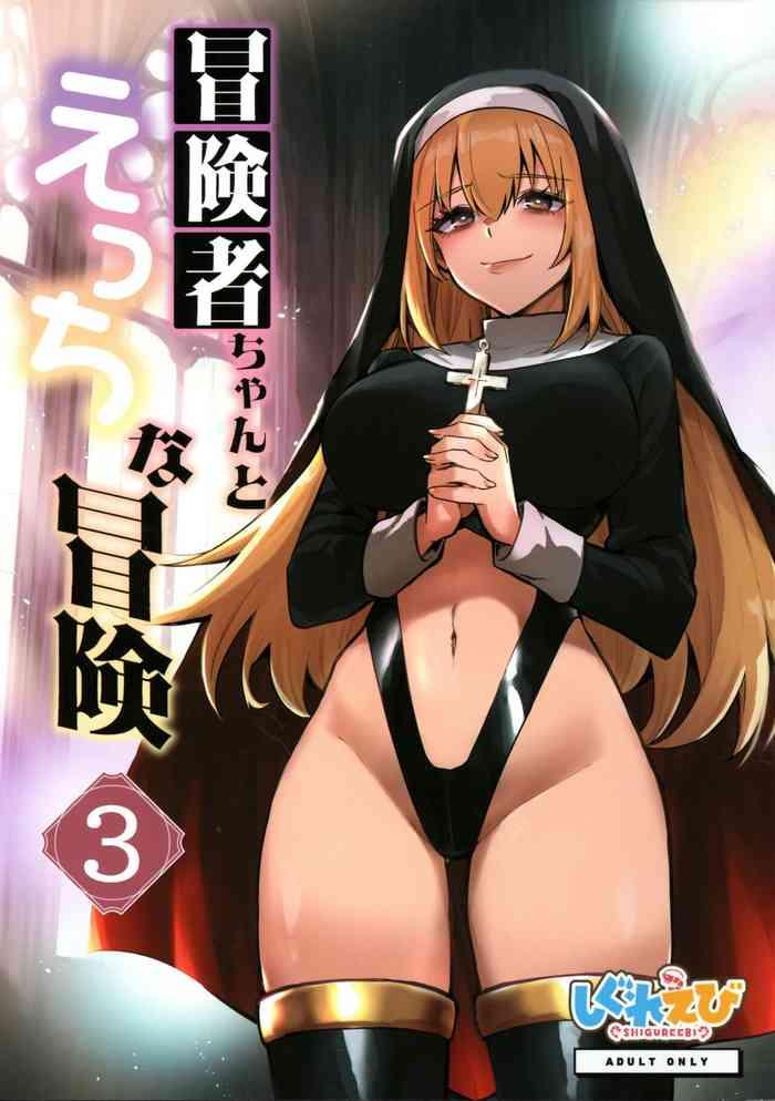 boukensha chan to ecchi na bouken 3 cover