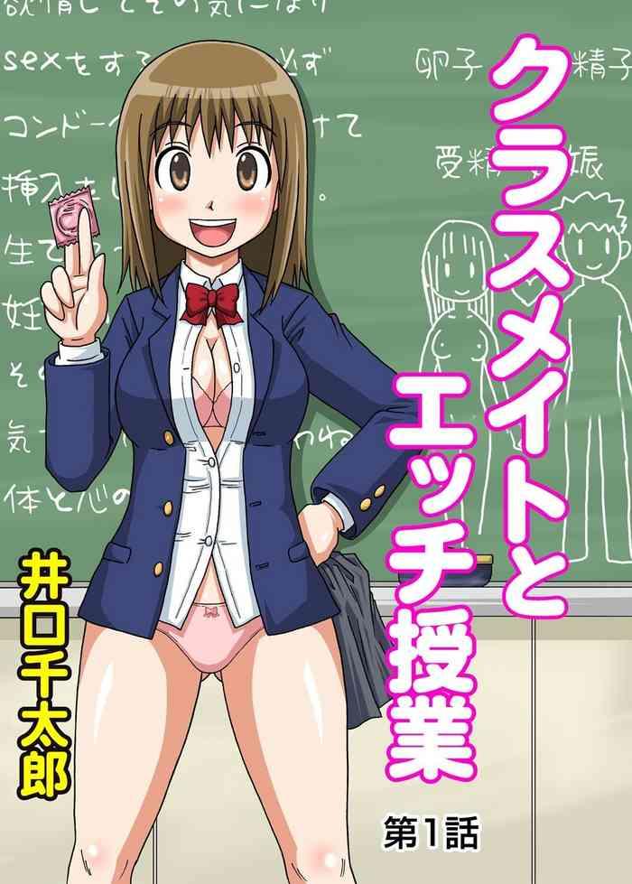 classmate to ecchi jugyou cover