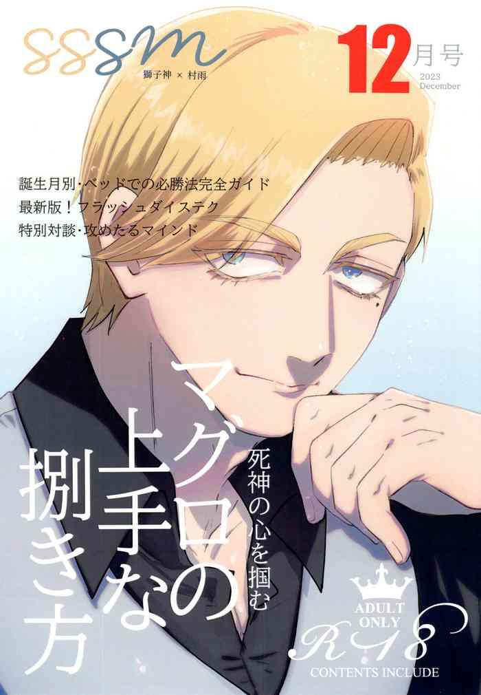 maguro no jouzuna sabaki kata cover