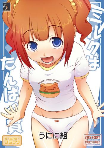 milk wa tanpaku shitsu milk is protein cover