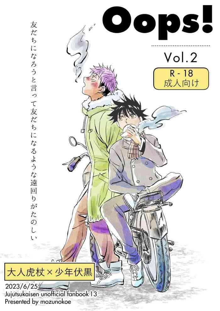 oops vol 2 cover