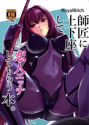 shishou ni dogeza shite koibito ecchi shite morau hon cover