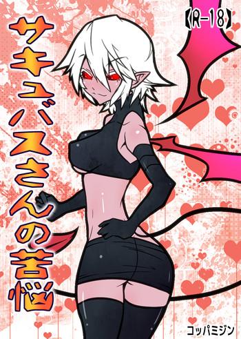 succubus san no kunou cover