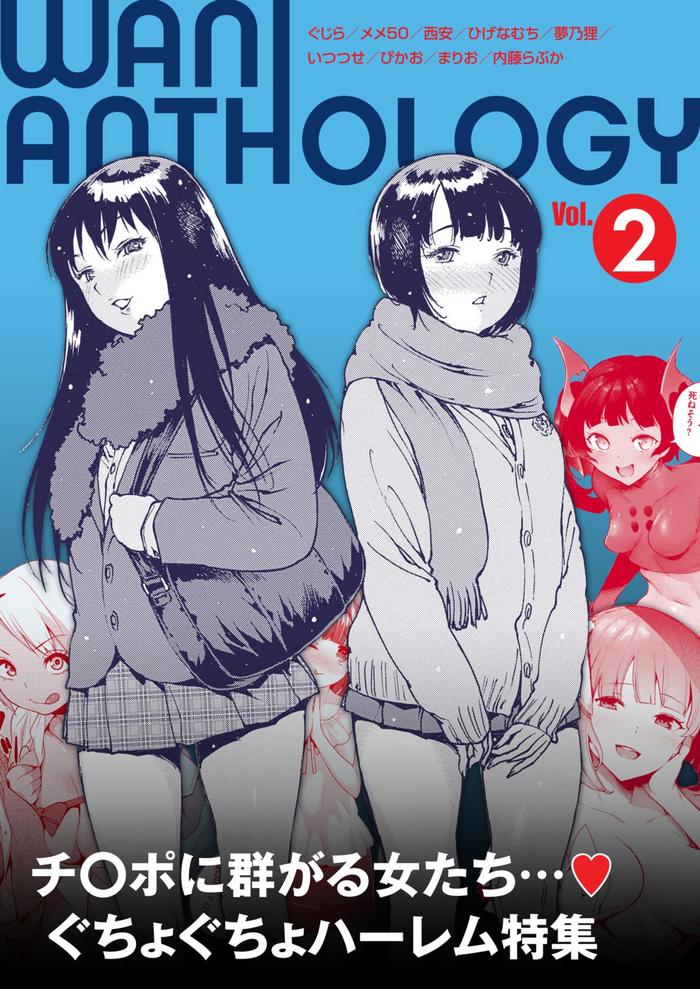 wani anthology vol 2 cover