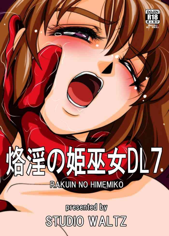 rakuin no himemiko 7 cover