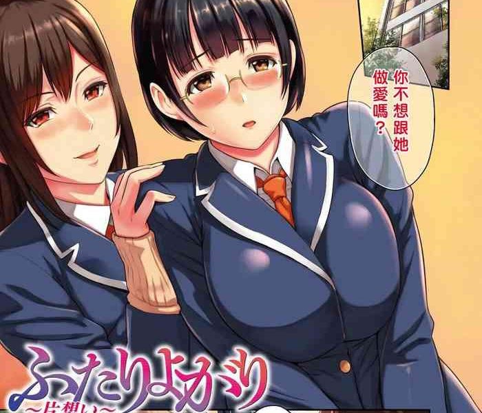 futari yogari cover