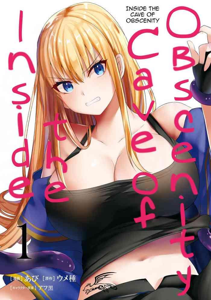 inbi na doukutsu no sono oku de 1 inside the cave of obscenity 2022 06 vol 1 cover