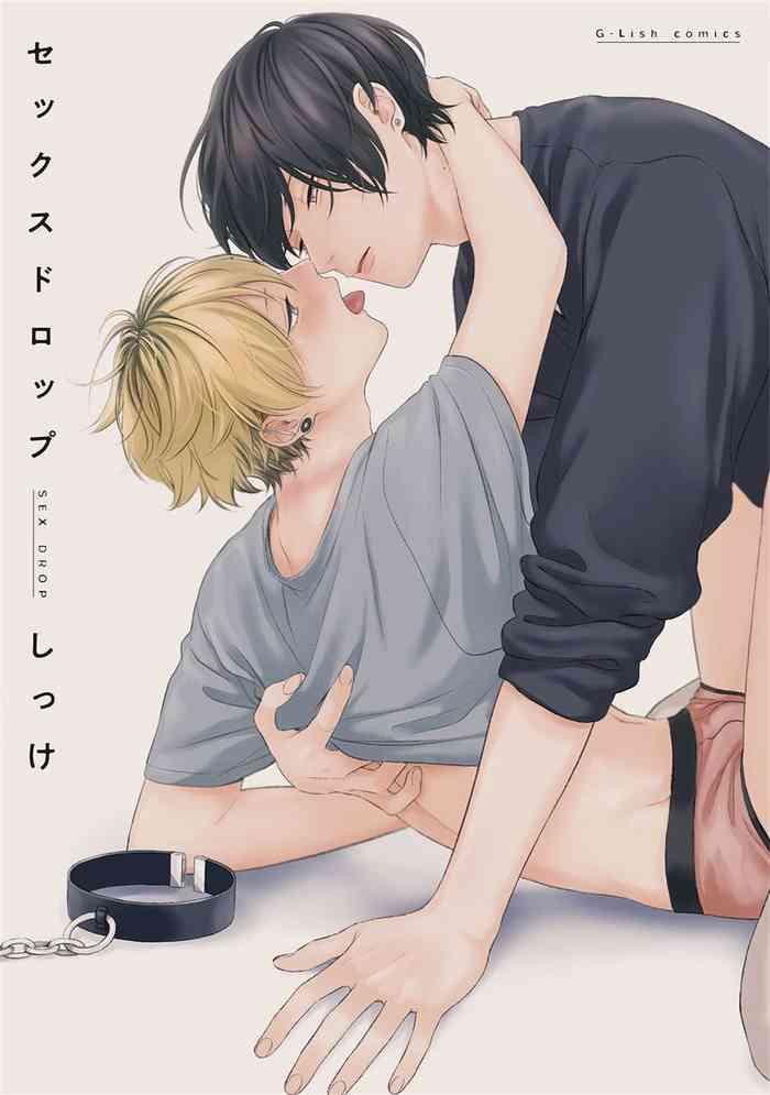 sex drop ch 1 2 cover