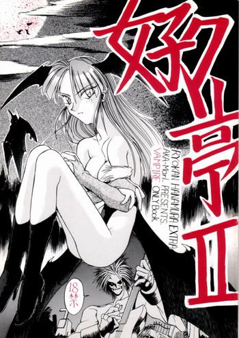 suki suki tei ii cover