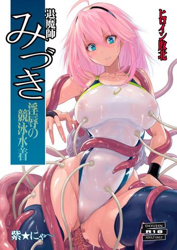 taimashi mizuki cover